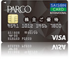 パルコ株主ご優待PARCOカードの発行について