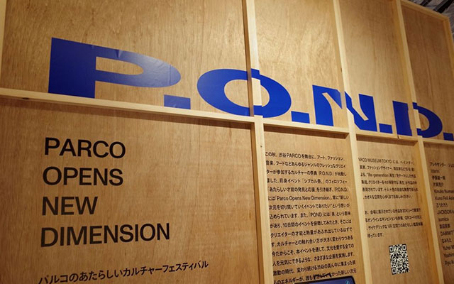 「P.O.N.D.（Parco Opens New Dimension）」（ポンド）