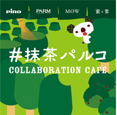 パルコ公式アプリ「POCKET PARCO」が機能・コンテンツを拡充
