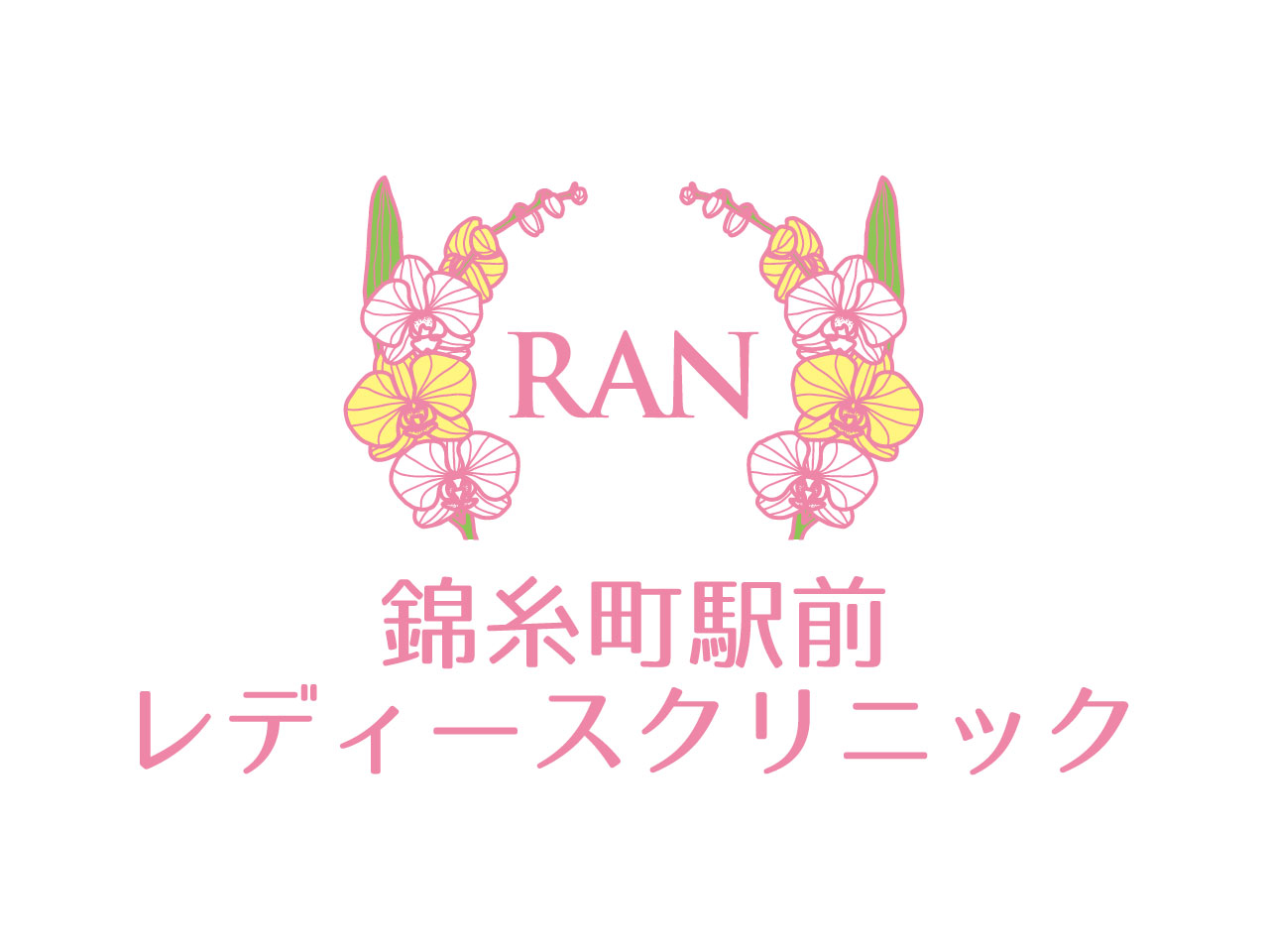 錦糸町駅前レディースクリニック