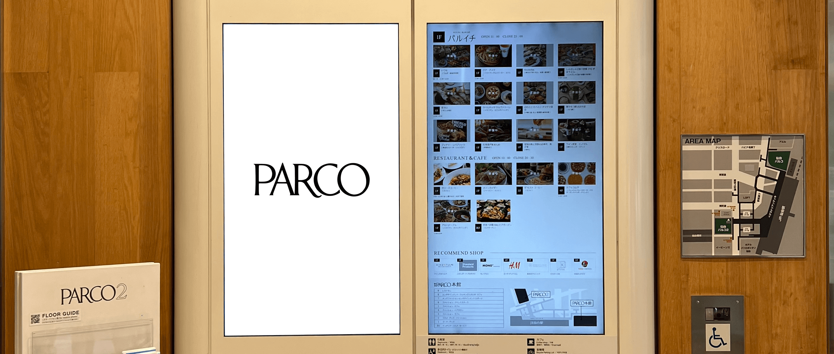 仙台PARCO PARCO2 各拠点 デジタルサイネージ