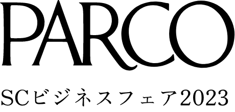 PARCO SCビジネスフェア2023