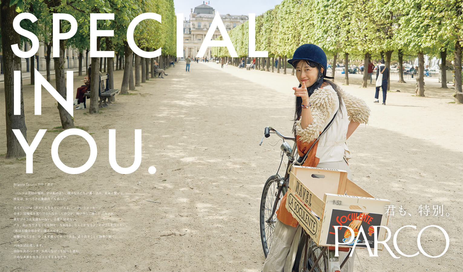SPECIAL IN YOU.｜株式会社パルコ